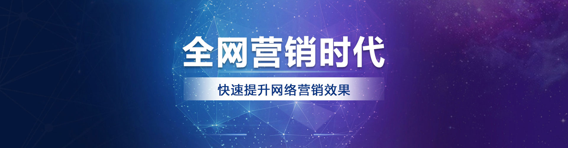 莱西百度竞价广告
